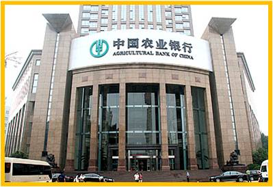 中国农业银行山东省分行分行营业网点安防系统建设及维护项目